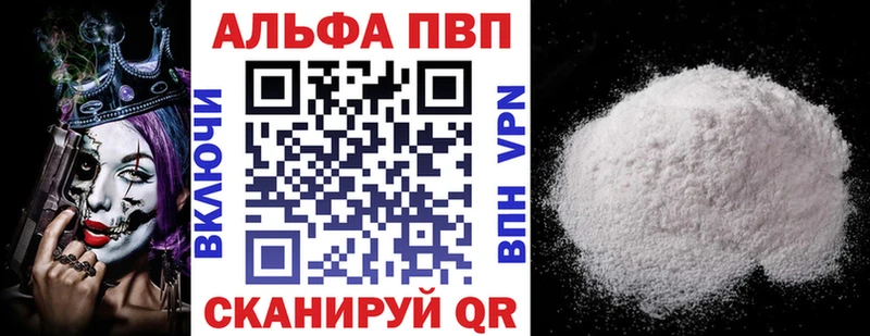 блэк спрут как зайти  Павловский Посад  A-PVP Соль  где можно купить наркотик 