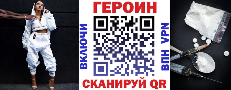Героин VHQ  Павловский Посад 