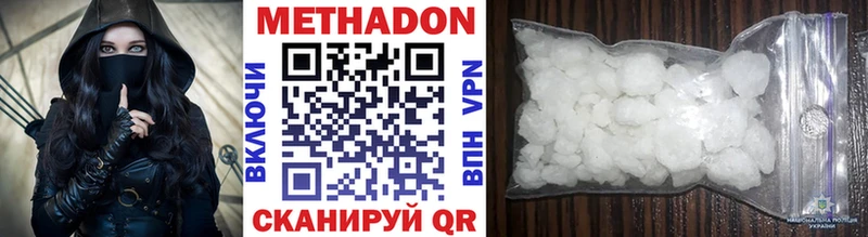 МЕТАДОН methadone  Павловский Посад 