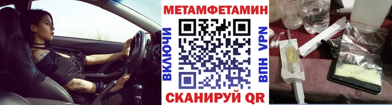 Метамфетамин Methamphetamine  Павловский Посад 
